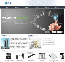 济南密安商贸有限公司