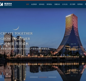 成都高新策源投资集团有限公司