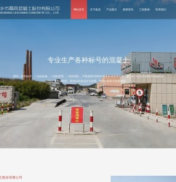 桐乡混凝土