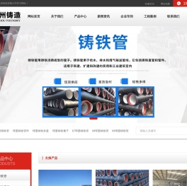 晋城球墨铸铁管