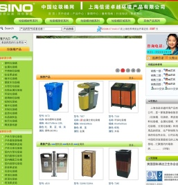 垃圾桶,垃圾箱,垃圾桶大全,上海垃圾桶,塑料垃圾桶,环保垃圾桶,不锈钢垃圾桶,分类垃圾桶