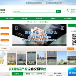 农业全程网