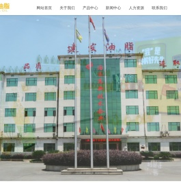 江西省建发油脂有限公司