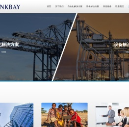 深圳市湾联工业技术有限公司