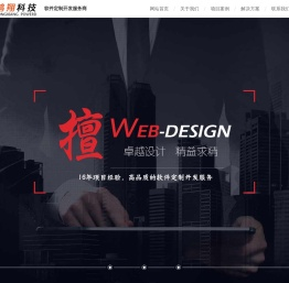 沈阳软件定制公司