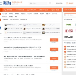 洋小二海淘网