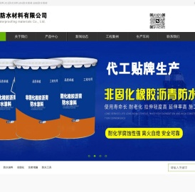 自粘防水卷材,JS防水涂料,非固化防水涂料