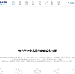 自贡俊捷网络公司