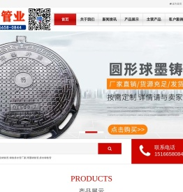 球墨铸铁管