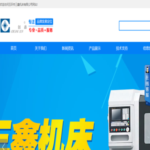 斜导轨数控车床