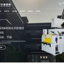 江苏迅华新材料科技有限公司