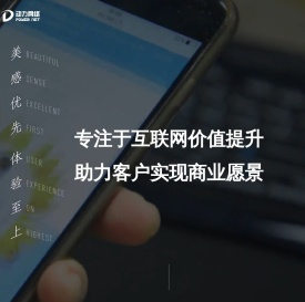 绵阳网络公司
