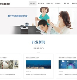 内蒙古晔路盛燃气工程有限公司