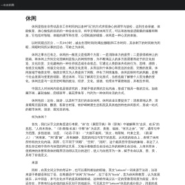 一生休闲网