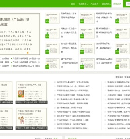 大本制作设计网