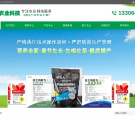 山东悦农人农业科技有限公司