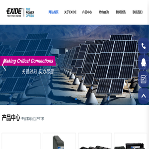 埃克塞德电源（上海）有限公司