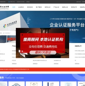 儒商认证集团
