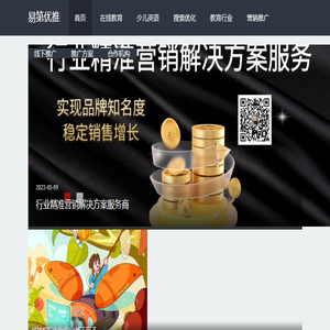 易第优推