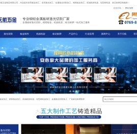 东莞钣金加工厂