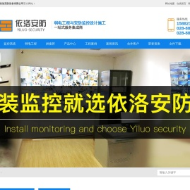 成都监控安装公司