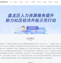 云南省人力资源服务行业协会