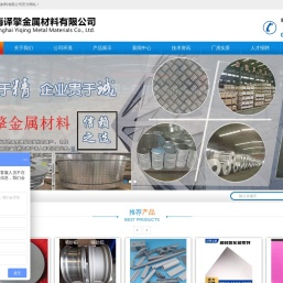 上海译擎金属材料有限公司