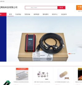 沈阳市拓斯代网络科技有限公司