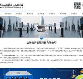 上海助安智能科技有限公司