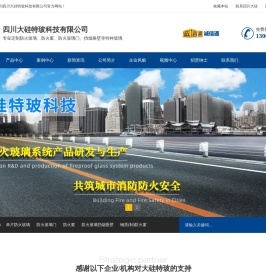 防火玻璃
