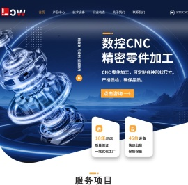 专业数控CNC加工