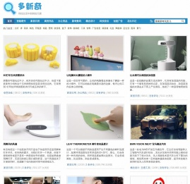 创意产品和创意设计分享网站