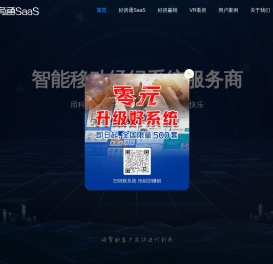 房产中介软件