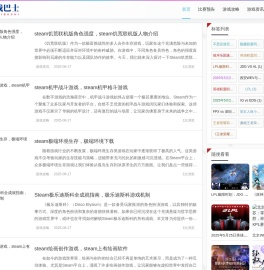 游戏巴士