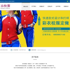 校服定做,小学生校服,幼儿园园服,中学生校服,校服定制,校服加工厂