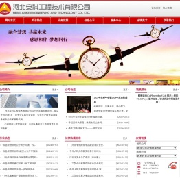 河北安科工程技术有限公司