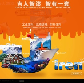 苏州吉人高新材料股份有限公司
