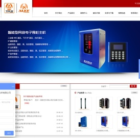 安防制造专家