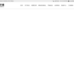 上海弘绿环境科技工程有限公司