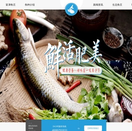 昭通生态养殖网