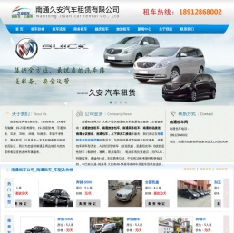 南通租车