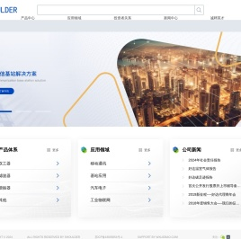 无锡市好达电子股份有限公司