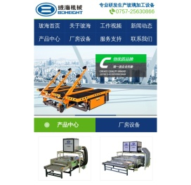 玻璃机械厂家,顺德玻璃机械