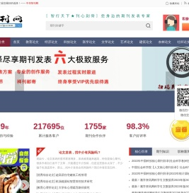 中华智刊网