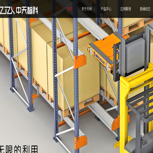 天科科技集团股份有限公司/天科集团/青岛智能自动化立体仓库