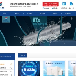 四川贰百柒拾叁度环保科技有限公司