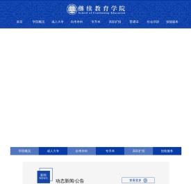 广州华夏职业学院