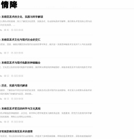 泰国情降