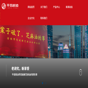 重庆市平易粮油有限公司