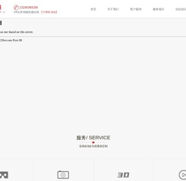贵州VR全景拍摄培训,遵义720全景制作公司,VR全景视频直播